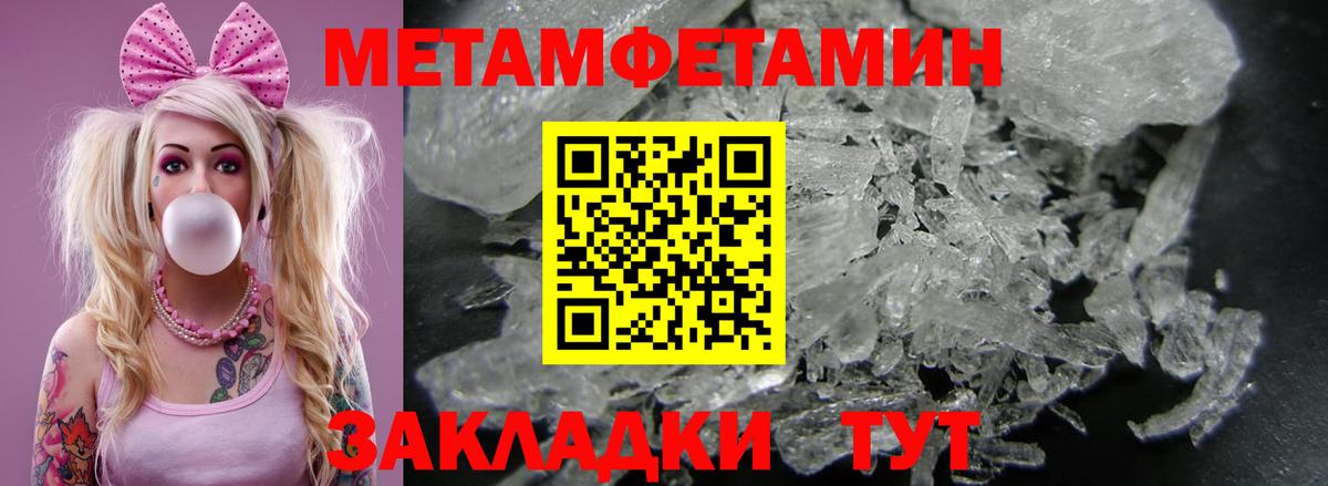 Амфетамин  АМФЕТАМИН 97%  Вход с VPN  Тольятти 