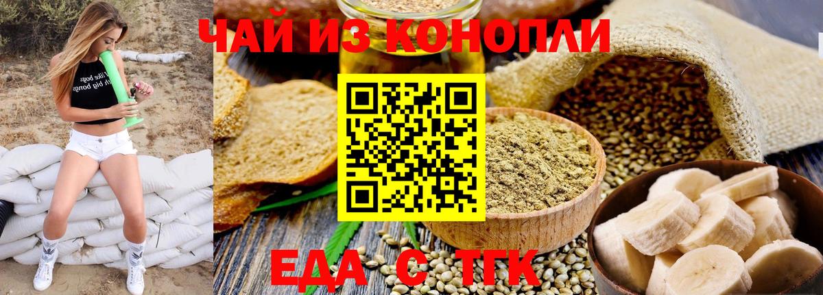 Печенье с ТГК марихуана  Вход с VPN  Тольятти 