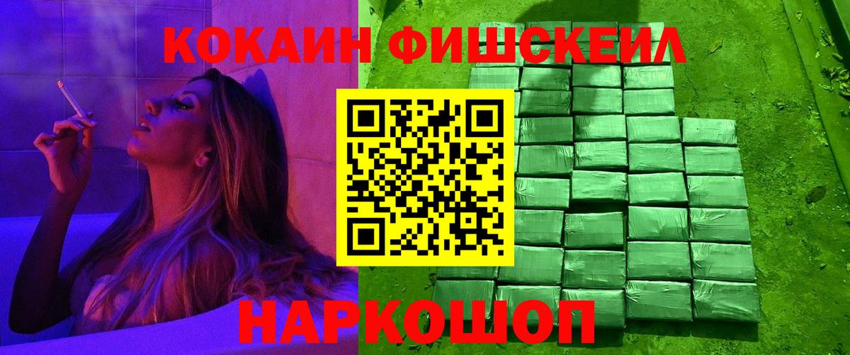 хочу наркоту  КОКАИН Колумбийский  Вход с VPN  Тольятти  COCAIN 