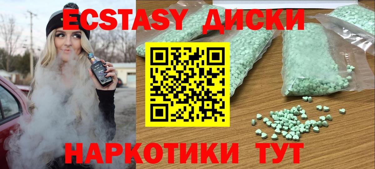Ecstasy круглые  ЭКСТАЗИ DUBAI  Вход с VPN  Ecstasy  Тольятти 