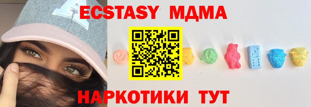 Ecstasy круглые Тольятти