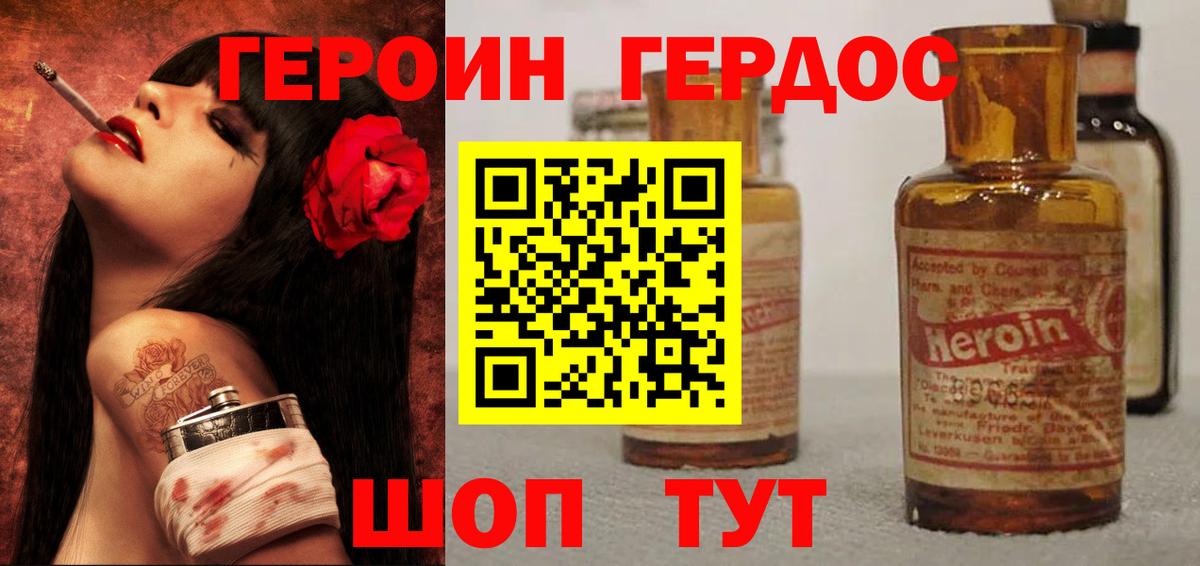 Героин афганец  Вход с VPN  ГЕРОИН  Тольятти 