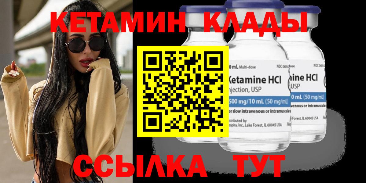 КЕТАМИН VHQ  Кетамин VHQ  Тольятти  Вход с VPN 