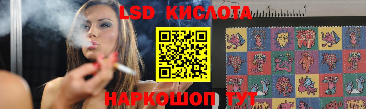 ЛСД экстази кислота  Вход с VPN  Лсд 25 экстази ecstasy  Тольятти 