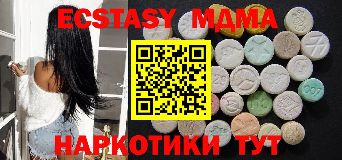 Тольятти  MDMA crystal  MDMA crystal  Вход с VPN 