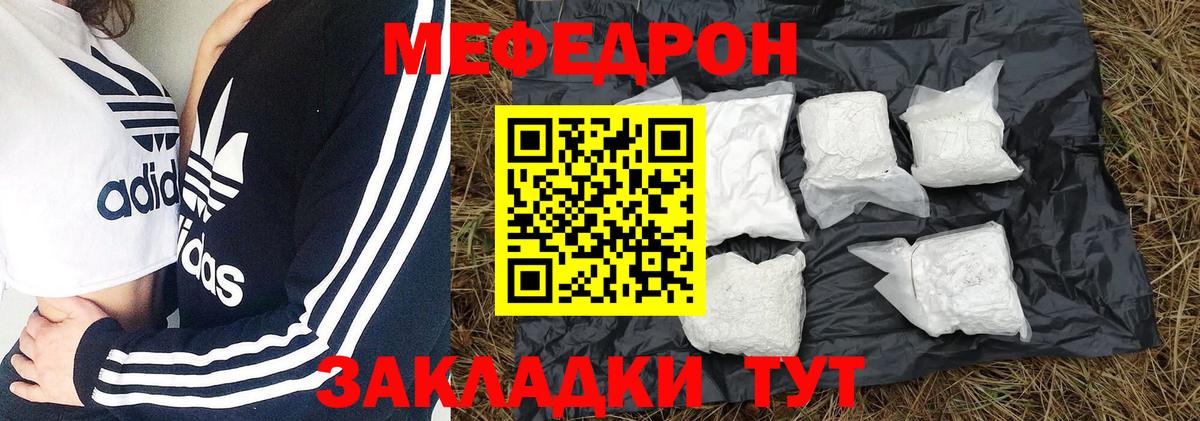 Меф мяу мяу  Тольятти