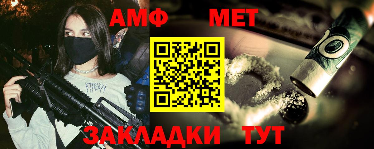 Первитин Methamphetamine  Вход с VPN  Первитин Methamphetamine  Тольятти 