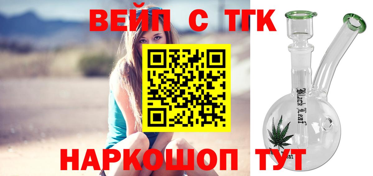Дистиллят ТГК жижа Тольятти