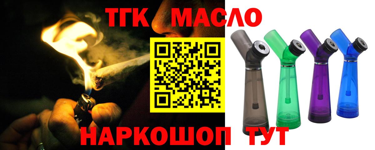 Дистиллят ТГК вейп с тгк  Дистиллят ТГК вейп  Вход с VPN  Тольятти 