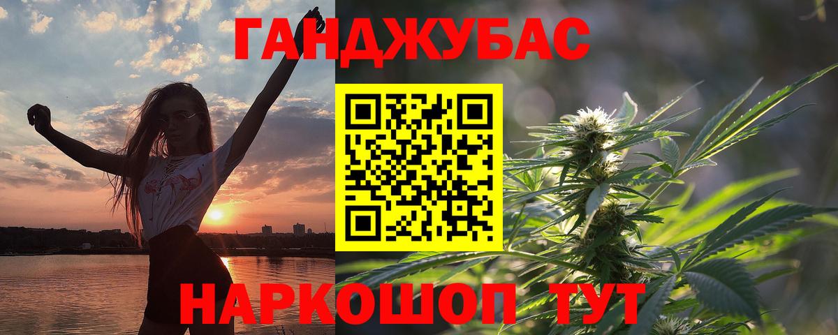 Каннабис AK-47  Бошки марихуана White Widow  Вход с VPN  Тольятти 